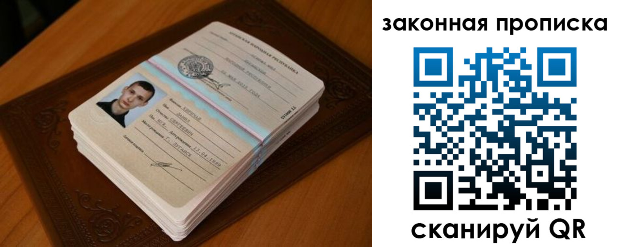 прописка в квартире в Курганской области