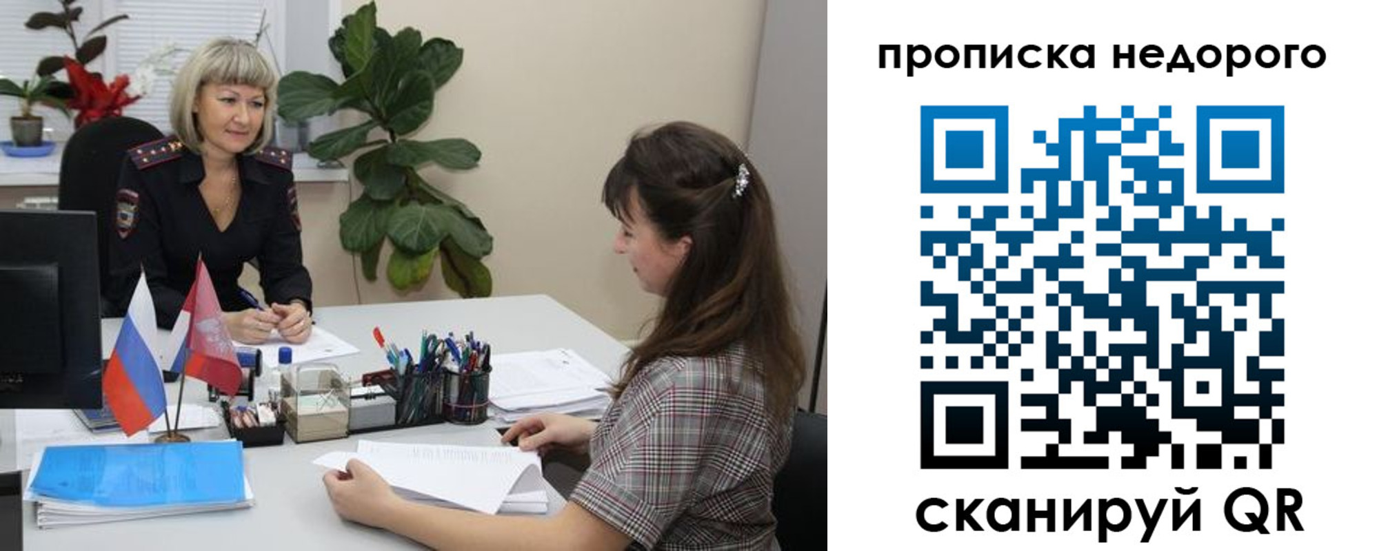 временная регистрация для школы в Курганской области