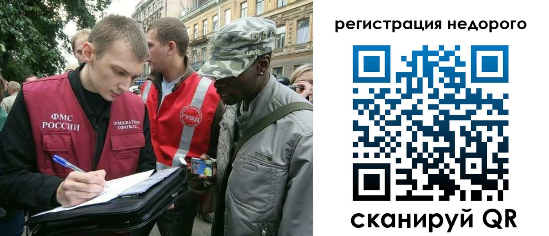 прописка в Курганской области