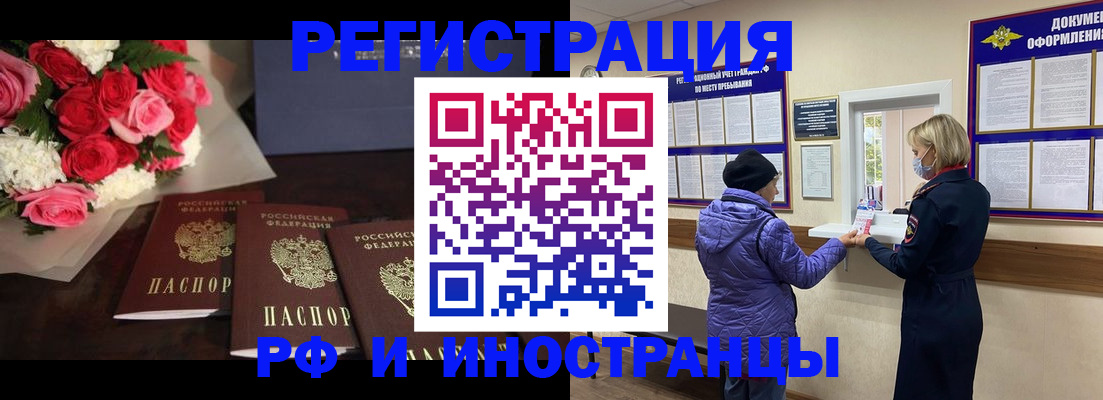 регистрация в Курганской области